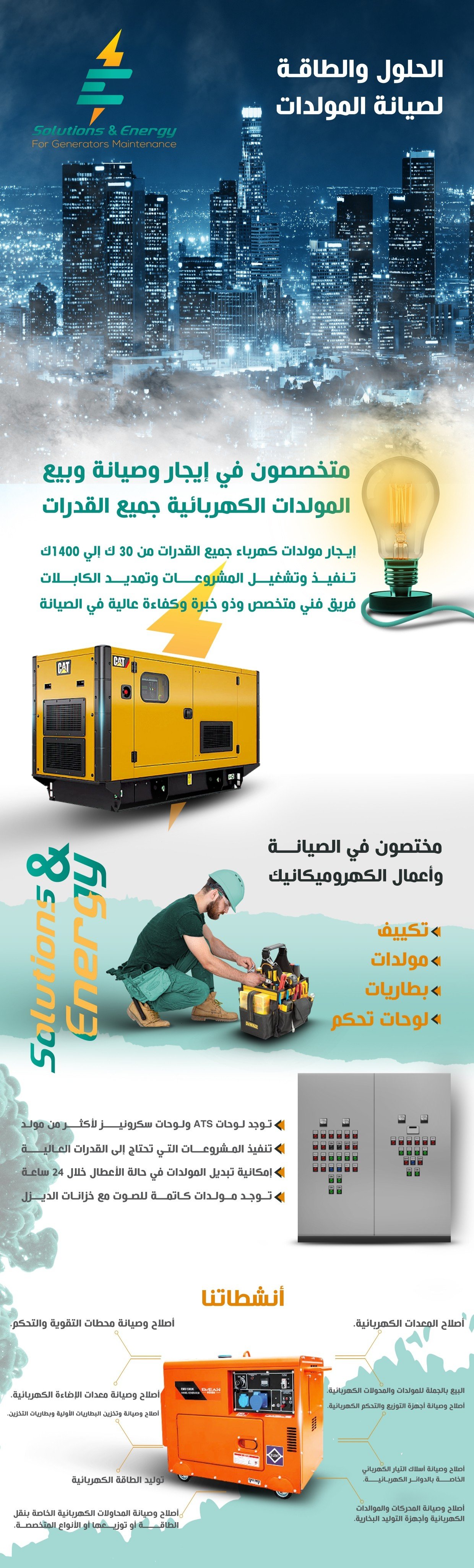 Solutions & Energy Goals